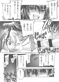 (C74) [Kashiwa-ya (Hiyo Hiyo)] D[O]HOTD2 D.O.D. (Gakuen Mokushiroku HIGHSCHOOL OF THE DEAD) - page 14