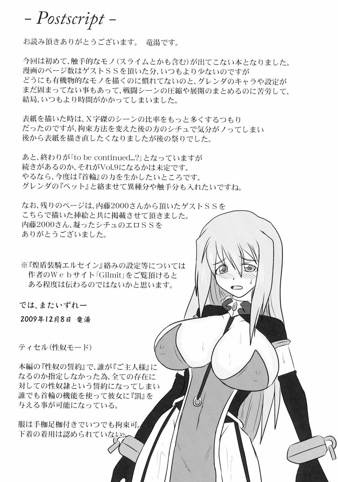 (C77) [FONETRASON (Ryutou)] Shield Knight Elsain Vol. 8 Metal Dominator page 28 full