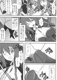 (C77) [FONETRASON (Ryutou)] Shield Knight Elsain Vol. 8 Metal Dominator - page 10