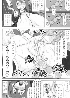 (C77) [FONETRASON (Ryutou)] Shield Knight Elsain Vol. 8 Metal Dominator - page 17
