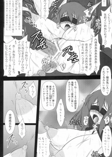 (C77) [FONETRASON (Ryutou)] Shield Knight Elsain Vol. 8 Metal Dominator - page 23