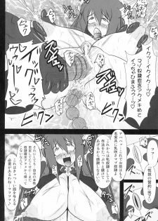 (C77) [FONETRASON (Ryutou)] Shield Knight Elsain Vol. 8 Metal Dominator - page 27