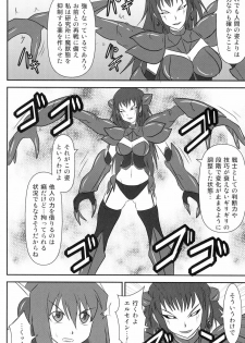 (C77) [FONETRASON (Ryutou)] Shield Knight Elsain Vol. 8 Metal Dominator - page 7