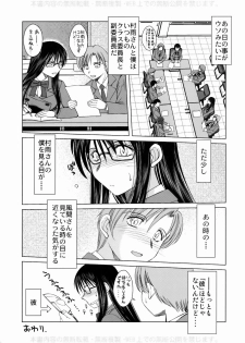 (C77) [Circle OuterWorld (Chiba Shuusaku)] Murasame no Tachi (Sasameki Koto) - page 20