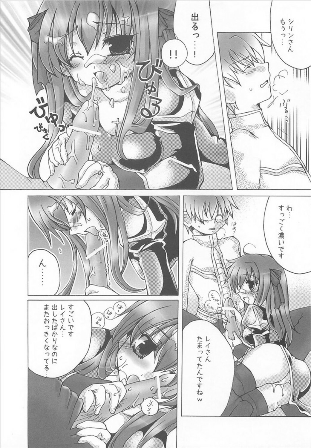 [kumameshi-ya (Bell-colo)] Kanensei Misoshiru. (Ragnarok Online) page 11 full