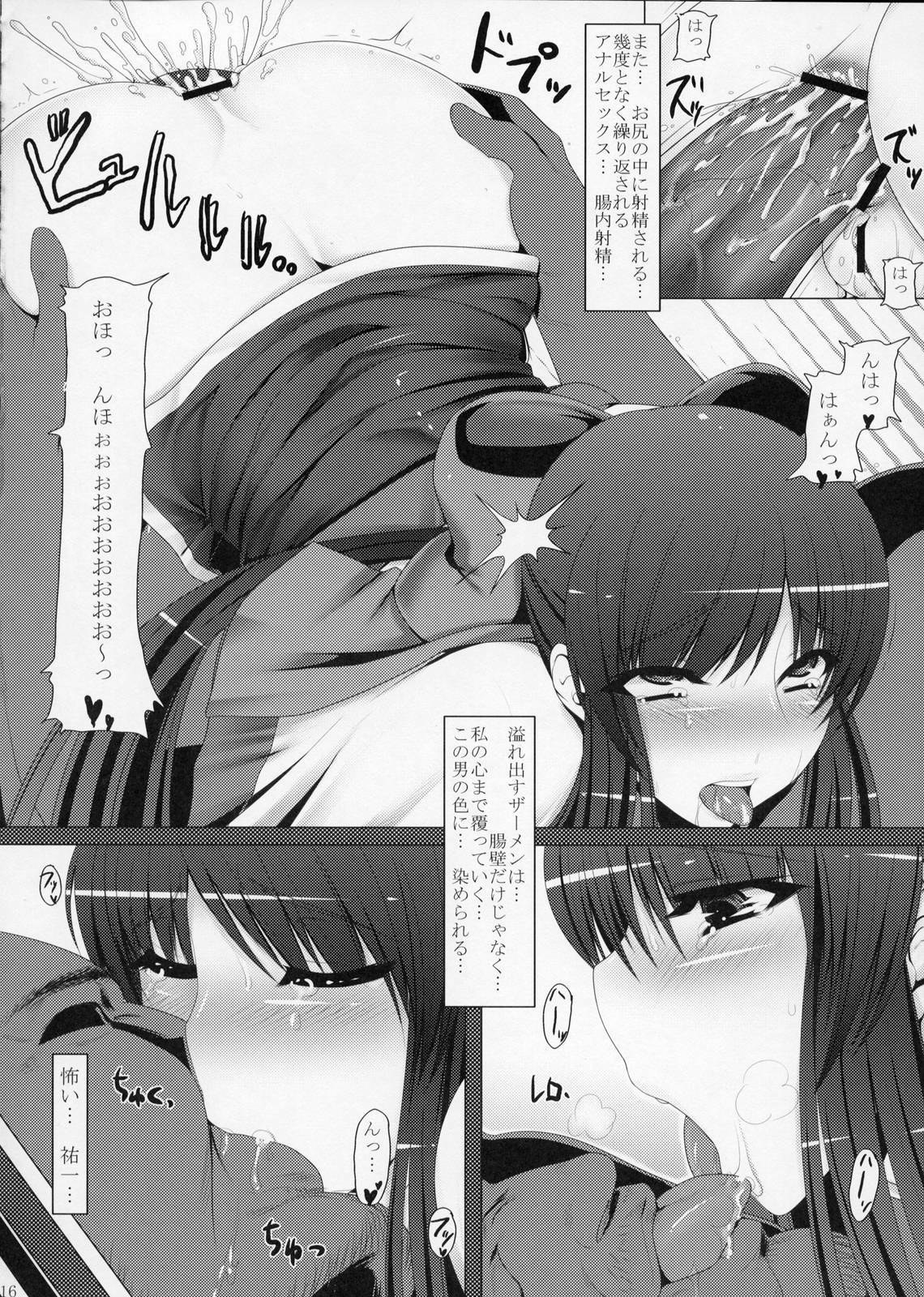 (C77) [Ruiketsuan (Namidame)] Anal Mai San (Kanon) page 15 full