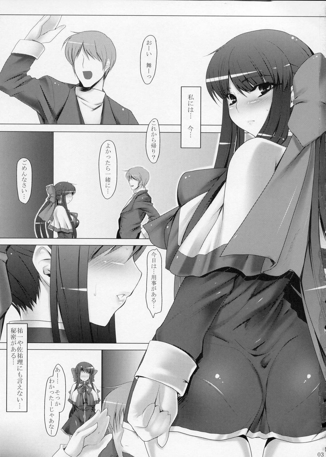 (C77) [Ruiketsuan (Namidame)] Anal Mai San (Kanon) page 2 full