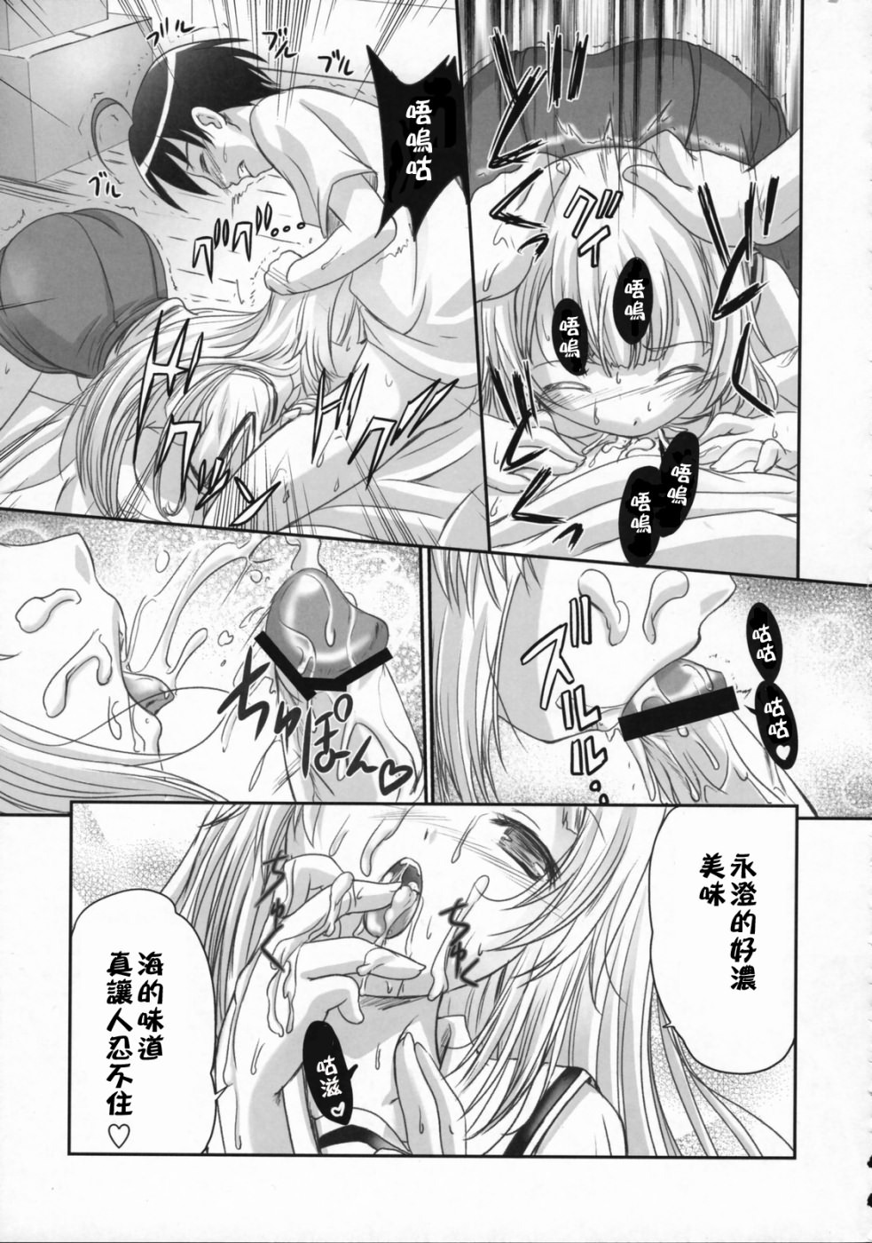 (C72) [Tamaranchi (Q-Gaku)] Ningyo Hime to Kaite Ninkyou Hime to Yomukin (Seto no Hanayome) [Chinese] [星詠漢化組] page 16 full