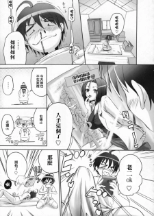 (C72) [Tamaranchi (Q-Gaku)] Ningyo Hime to Kaite Ninkyou Hime to Yomukin (Seto no Hanayome) [Chinese] [星詠漢化組] - page 6