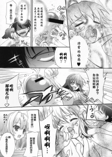 (C72) [Tamaranchi (Q-Gaku)] Ningyo Hime to Kaite Ninkyou Hime to Yomukin (Seto no Hanayome) [Chinese] [星詠漢化組] - page 8