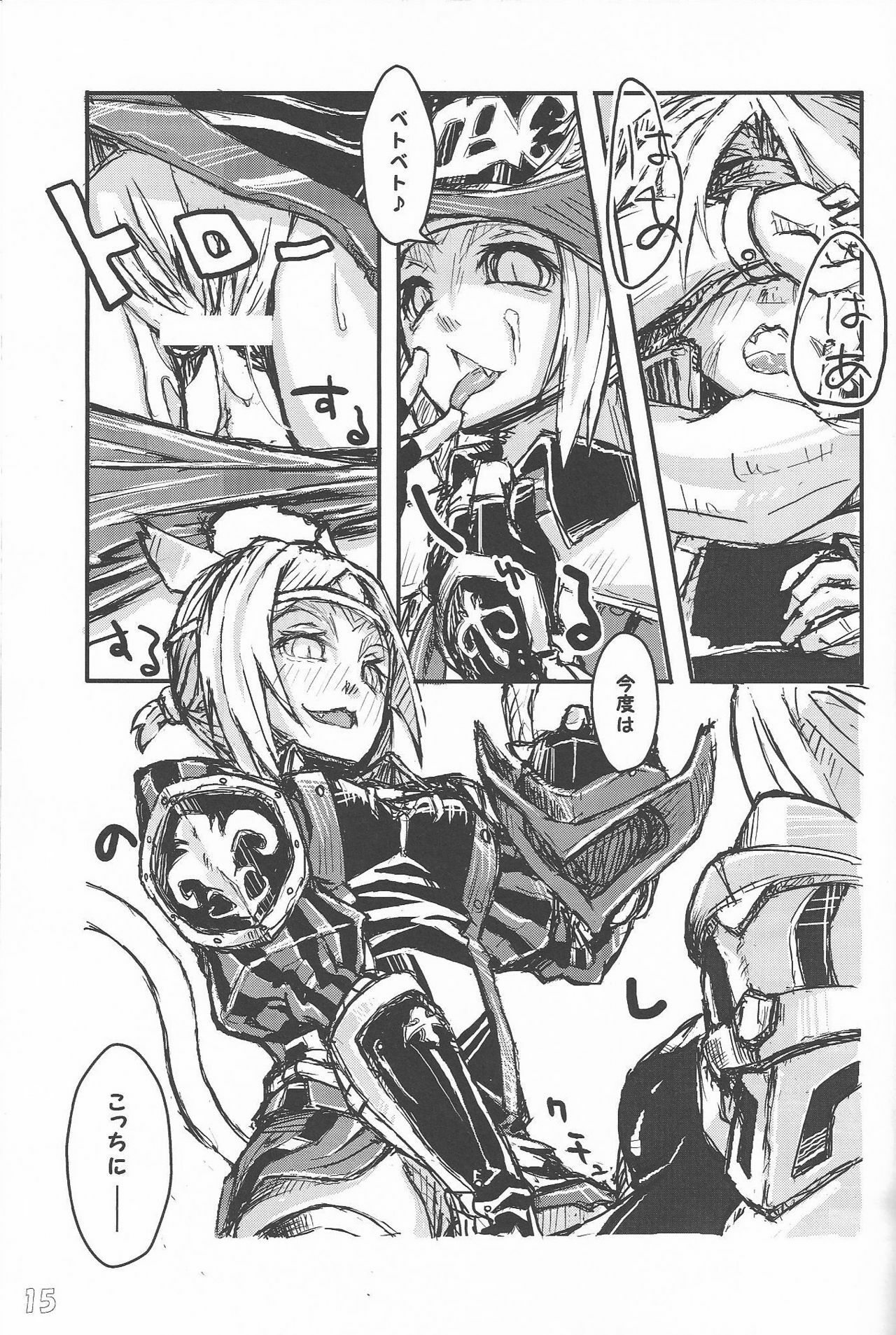 [Bookshelf (Suzuno)] f6a to f8b (Final Fantasy XI) page 15 full