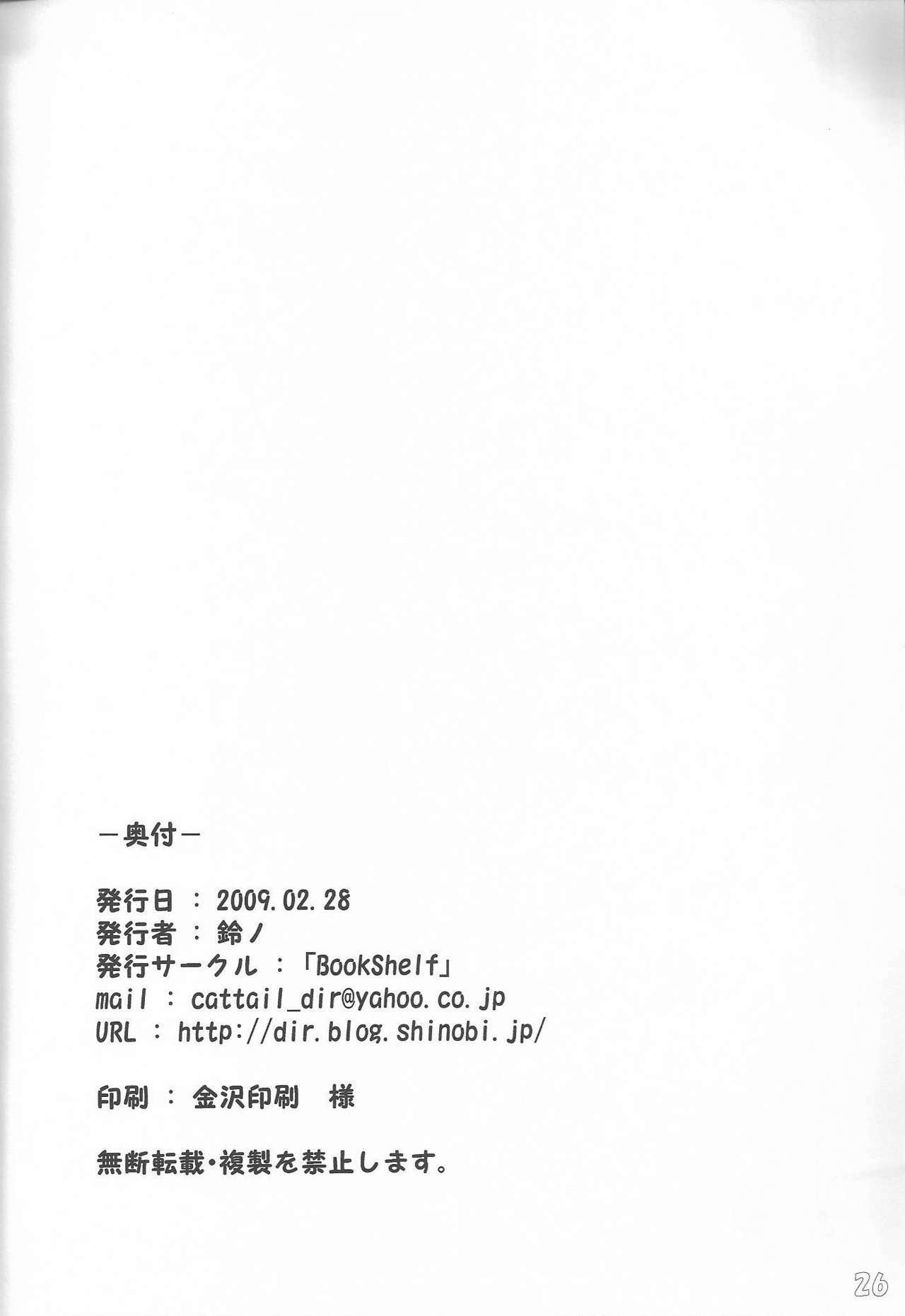 [Bookshelf (Suzuno)] f6a to f8b (Final Fantasy XI) page 26 full