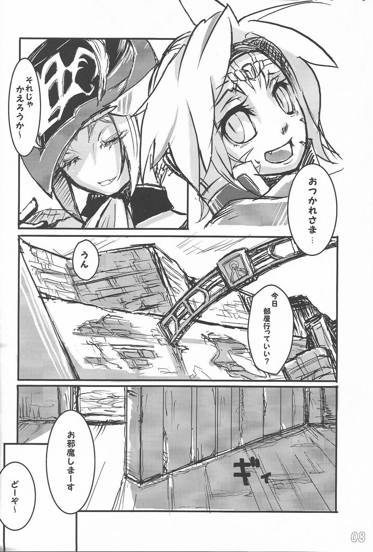 [Bookshelf (Suzuno)] f6a to f8b (Final Fantasy XI) page 8 full