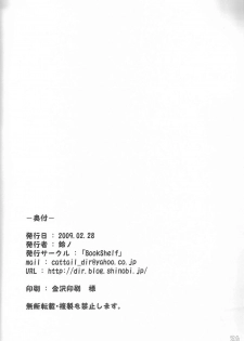 [Bookshelf (Suzuno)] f6a to f8b (Final Fantasy XI) - page 26