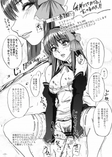 (C77) [Sekai Kakumei Club (Ozawa Reido)] Mono ni Naru Mesu Buta no Kara da. (DREAM C CLUB) - page 11