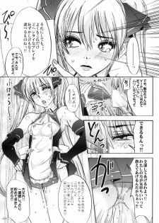 (C77) [Sekai Kakumei Club (Ozawa Reido)] Mono ni Naru Mesu Buta no Kara da. (DREAM C CLUB) - page 24
