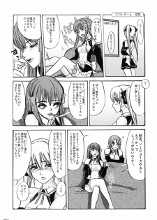 (C77) [Sekai Kakumei Club (Ozawa Reido)] Mono ni Naru Mesu Buta no Kara da. (DREAM C CLUB) - page 7