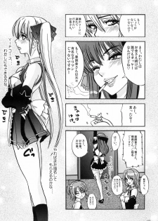 (C77) [Sekai Kakumei Club (Ozawa Reido)] Mono ni Naru Mesu Buta no Kara da. (DREAM C CLUB) - page 8