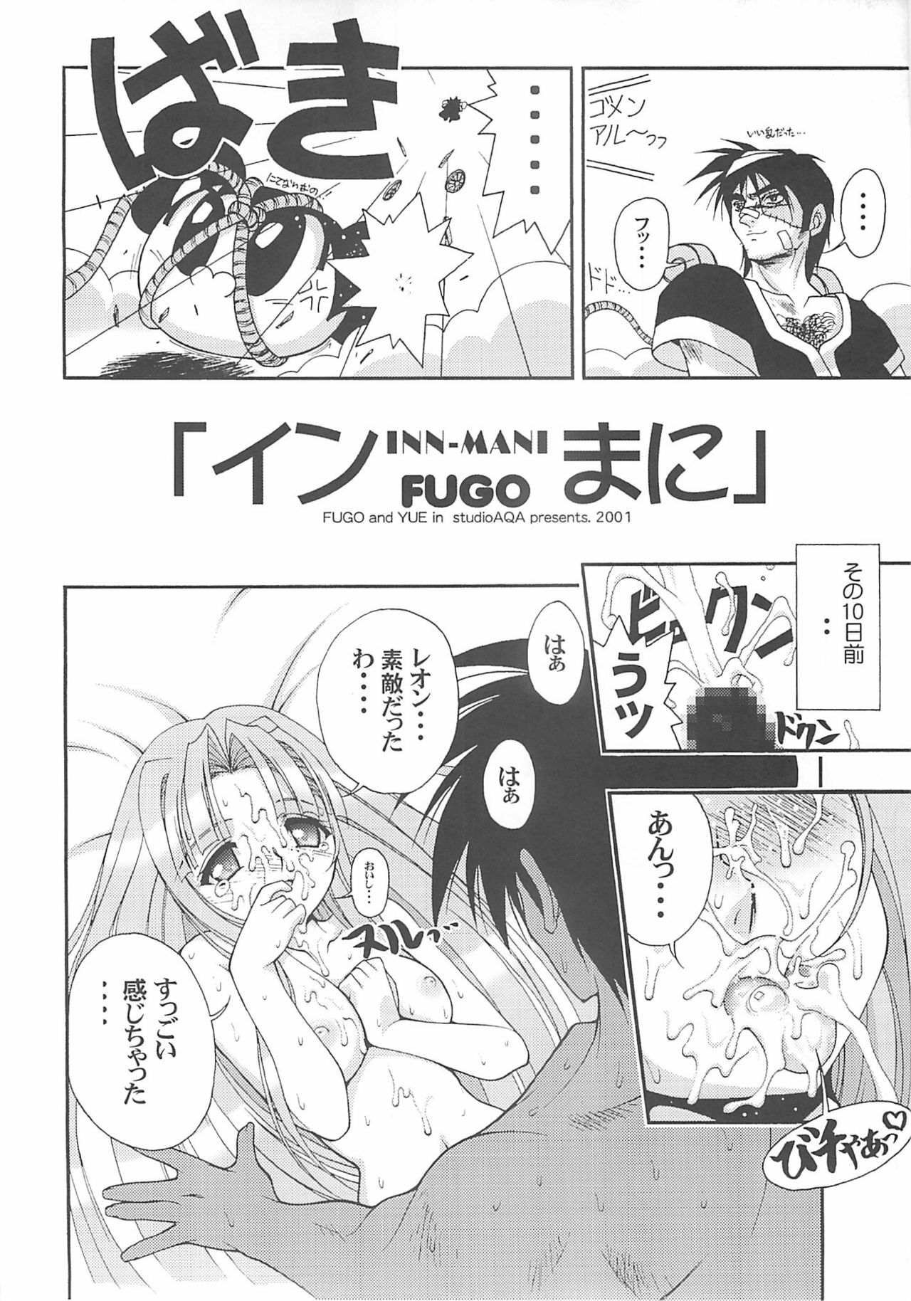 [studio AQA(FUGO)] INNMANI (INNER PALACE) page 5 full