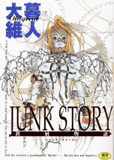 [Oh! Great] Junk Story ~Tetsukuzu Monogatari~ [English]