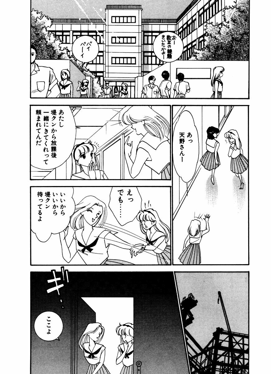 [Arimura Shinobu] Abunai O.ya.tsu page 13 full