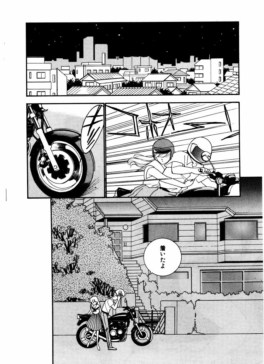 [Arimura Shinobu] Abunai O.ya.tsu page 37 full