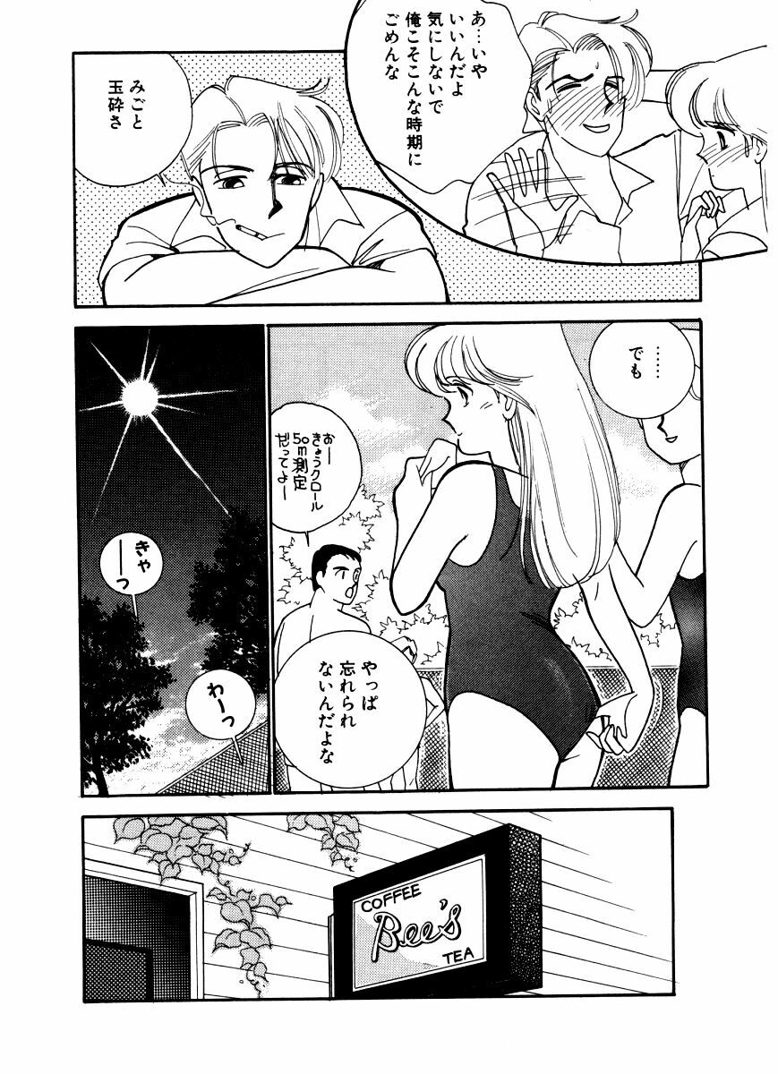 [Arimura Shinobu] Abunai O.ya.tsu page 9 full