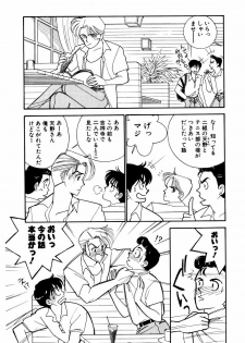 [Arimura Shinobu] Abunai O.ya.tsu - page 10