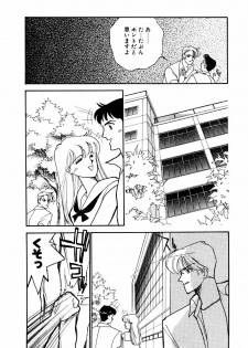 [Arimura Shinobu] Abunai O.ya.tsu - page 11