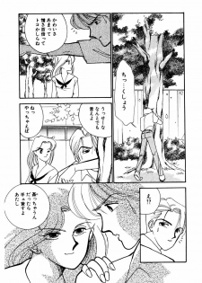 [Arimura Shinobu] Abunai O.ya.tsu - page 12