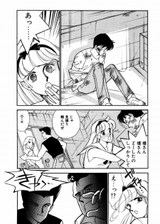 [Arimura Shinobu] Abunai O.ya.tsu - page 14
