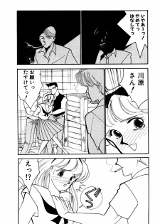 [Arimura Shinobu] Abunai O.ya.tsu - page 15