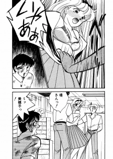 [Arimura Shinobu] Abunai O.ya.tsu - page 16