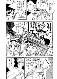 [Arimura Shinobu] Abunai O.ya.tsu - page 17