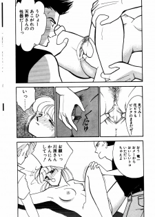 [Arimura Shinobu] Abunai O.ya.tsu - page 21