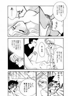 [Arimura Shinobu] Abunai O.ya.tsu - page 22