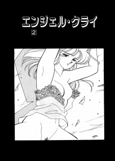 [Arimura Shinobu] Abunai O.ya.tsu - page 26