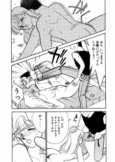 [Arimura Shinobu] Abunai O.ya.tsu - page 29