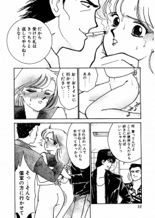 [Arimura Shinobu] Abunai O.ya.tsu - page 50