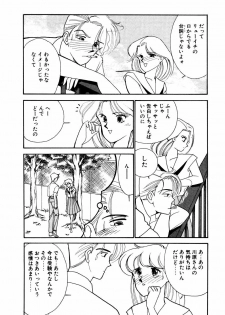 [Arimura Shinobu] Abunai O.ya.tsu - page 8