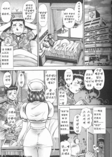 [Chataro] Nurse to Asobou [Korean] - page 1