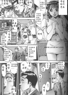 [Chataro] Nurse to Asobou [Korean] - page 39