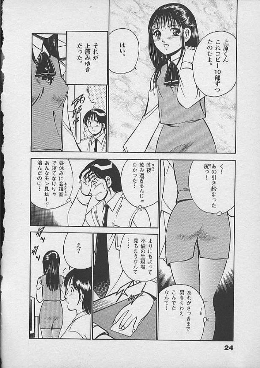 [Maakou] Honto ni Atta Ecchi na Hanashi page 23 full