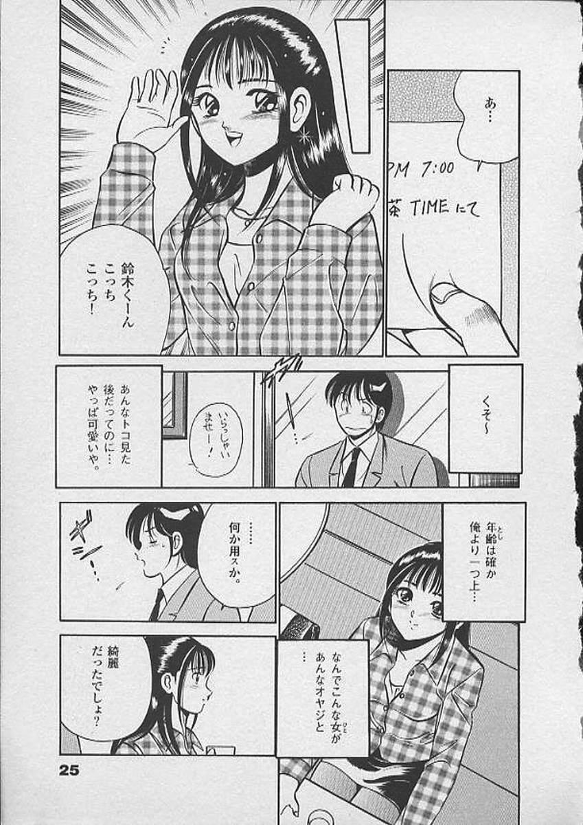 [Maakou] Honto ni Atta Ecchi na Hanashi page 24 full