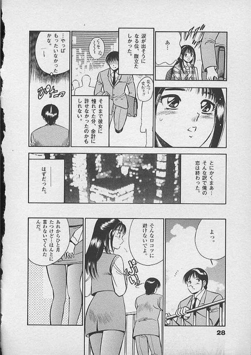 [Maakou] Honto ni Atta Ecchi na Hanashi page 27 full