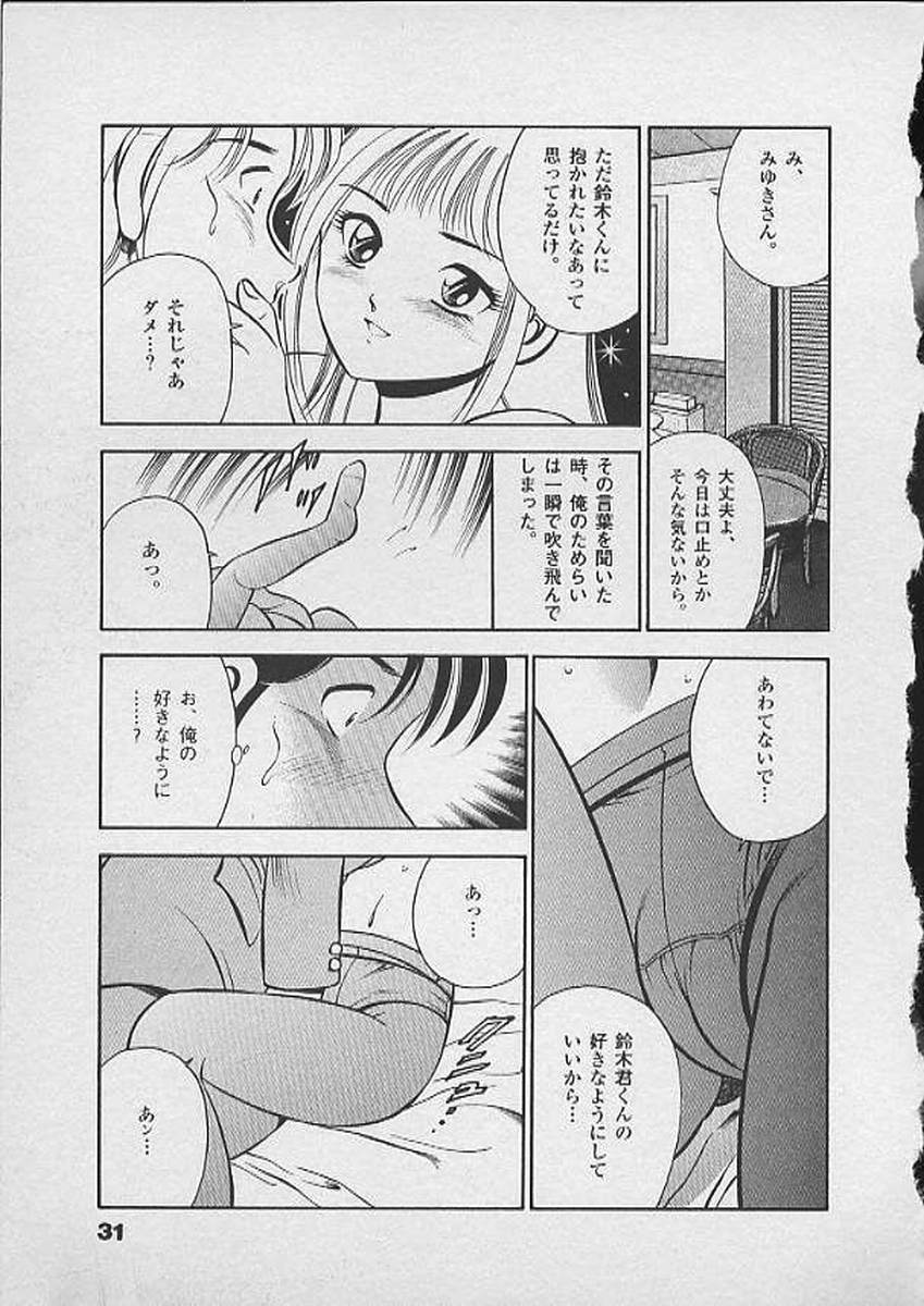 [Maakou] Honto ni Atta Ecchi na Hanashi page 30 full