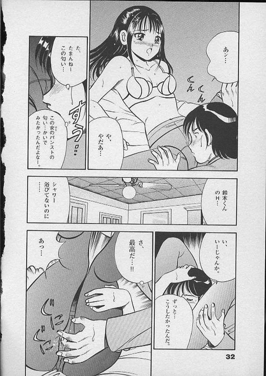 [Maakou] Honto ni Atta Ecchi na Hanashi page 31 full