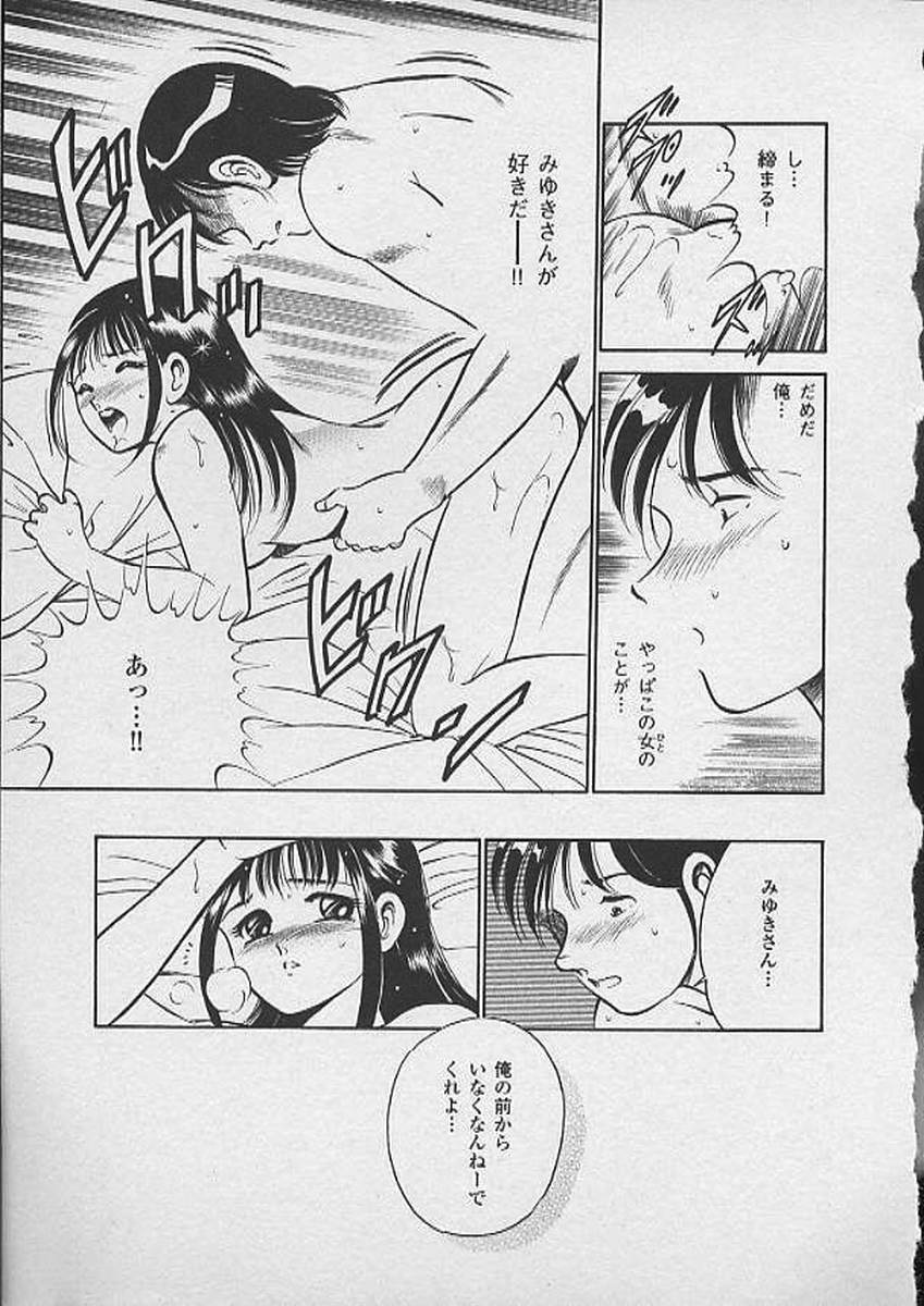 [Maakou] Honto ni Atta Ecchi na Hanashi page 34 full