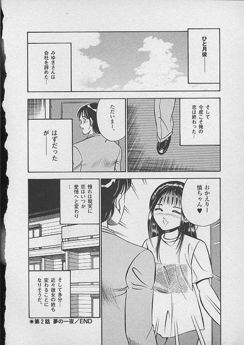 [Maakou] Honto ni Atta Ecchi na Hanashi page 35 full