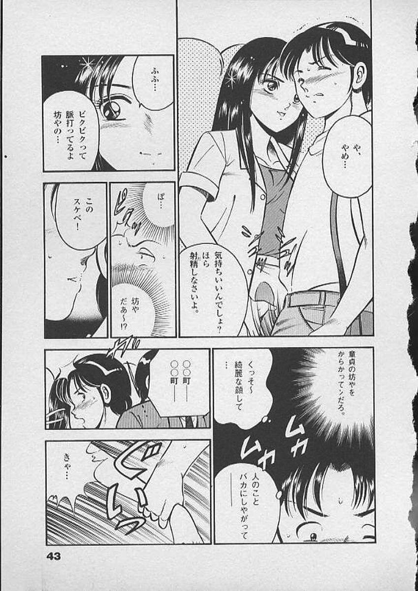 [Maakou] Honto ni Atta Ecchi na Hanashi page 42 full